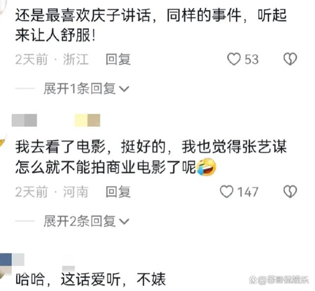 娱乐大事件！金星狠批张艺谋，李国庆回怼点评引发网友热议