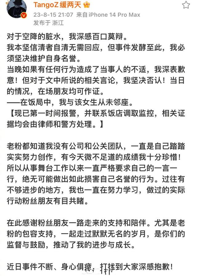 rap圈大事件！选秀爱豆杜紫怡曝知名歌手性骚扰，还是权志龙粉丝