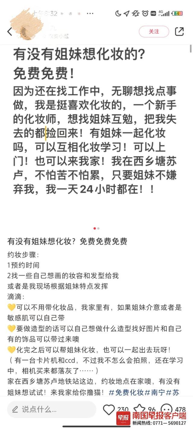 拍摄、美甲等兴起“互勉”新业态，如何避免“踩雷”和不愉快？约法三章很重要！  第1张