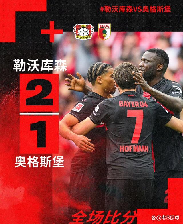 德甲最终积分榜！药厂2-1赛季不败！拜仁2-4遭4球逆转！黑马升第2