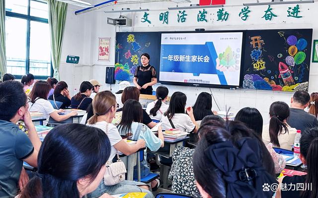 同心育新苗 启智向未来：绵阳市富乐实验小学一年级萌娃入学啦！  第5张