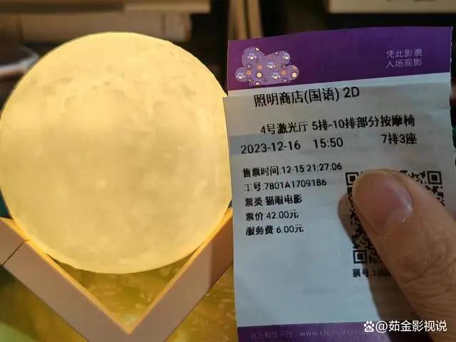 漫改电影《照明商店》想讲什么？