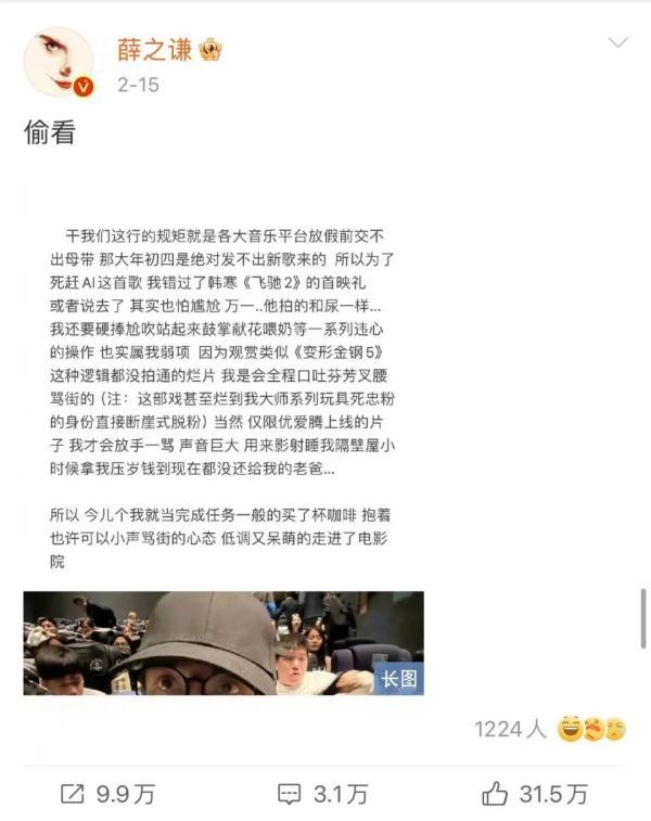 知名男星屏摄争议上热搜！网友吵翻  第2张