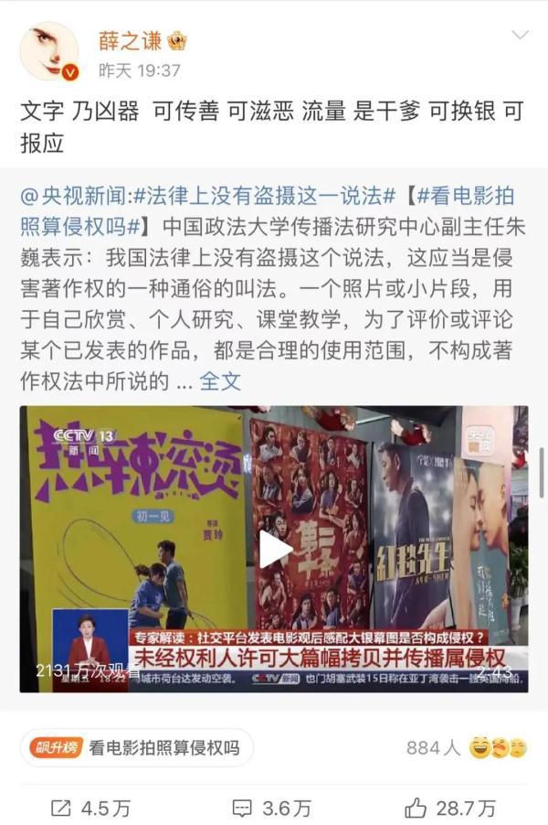 知名男星屏摄争议上热搜！网友吵翻