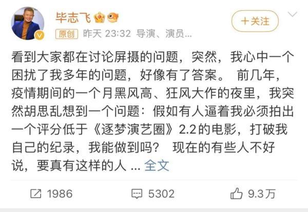 知名男星屏摄争议上热搜！网友吵翻  第7张