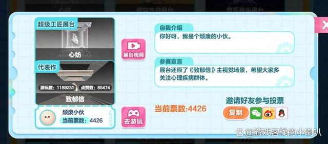 「超级工匠招募」年度大事件，蛋仔派对总能给UGC赛道亿点震撼  第8张