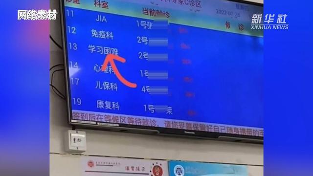 锐评｜“学习困难”门诊暑期爆火，是家长“病得不轻”？