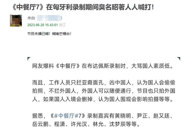 口碑越来越差的综艺：观众都看不下去了，节目还厚着脸皮办  第26张