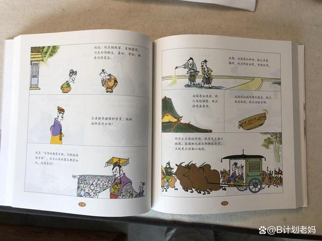 想一边看漫画一边学传统文化，其实我很建议先看看这位漫画家的书  第12张