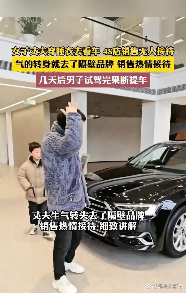 安徽一女子与丈夫穿睡衣到4S店买车遇冷