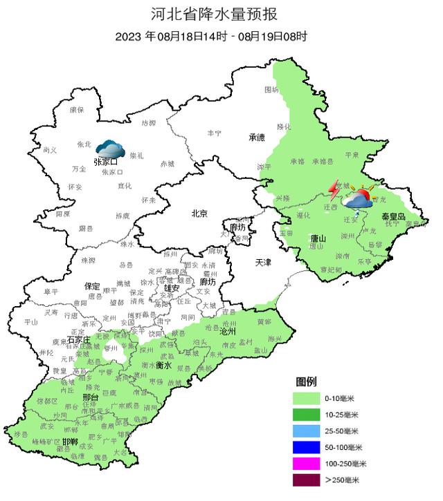 20日到21日，大范围降雨将至！河北未来三天天气预报→  第1张