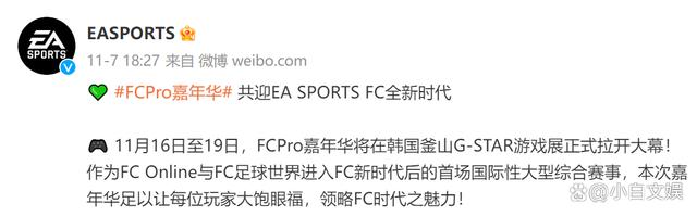 电竞赛事年末接踵而至 Ti、S赛、还有FC Pro嘉年华  第3张