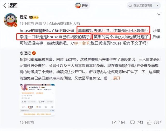 娱乐圈大事件！李诞被讯问，笑果文化两位核心人物被抓  第2张