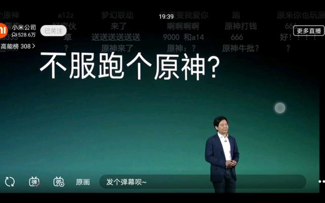 不愧是跑分软件公司，米家旗下星铁成新一代测评工具，大厂都用它  第1张