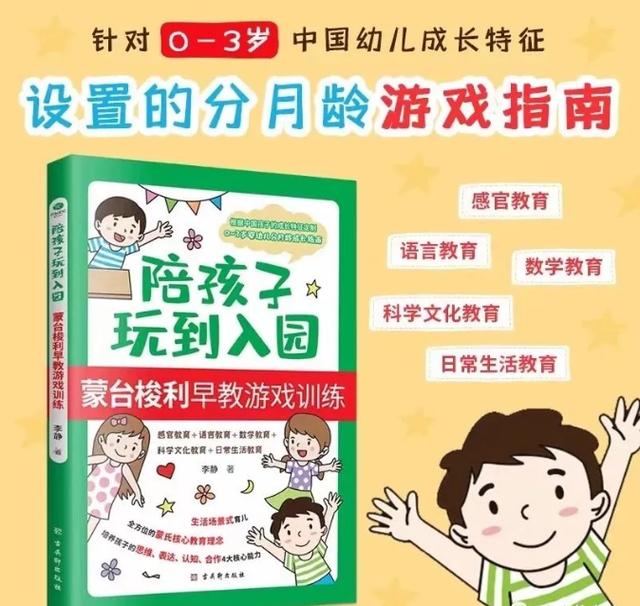 2024澳门正版资料正版,要不要上早教班？“宅家早教”这么玩，带的孩子专注力强、情商高  第13张