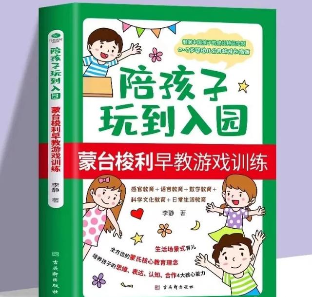 2024澳门正版资料正版,要不要上早教班？“宅家早教”这么玩，带的孩子专注力强、情商高  第7张