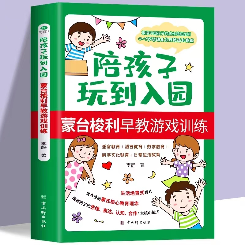 2024澳门正版资料正版,要不要上早教班？“宅家早教”这么玩，带的孩子专注力强、情商高  第15张