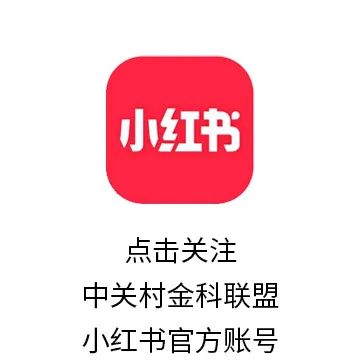 新澳2024年精准资料_金融科技行业周报｜要闻速览（4.29-5.5）2024中关村论坛金融科技论坛在京成功召开！  第8张