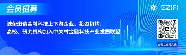 新澳2024年精准资料_金融科技行业周报｜要闻速览（4.29-5.5）2024中关村论坛金融科技论坛在京成功召开！