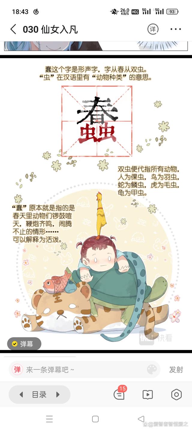 香港期期准资料大全_快看漫画挺不错  第2张