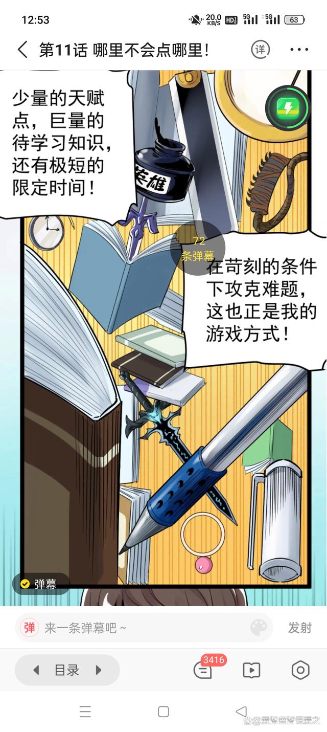 香港期期准资料大全_快看漫画挺不错  第10张