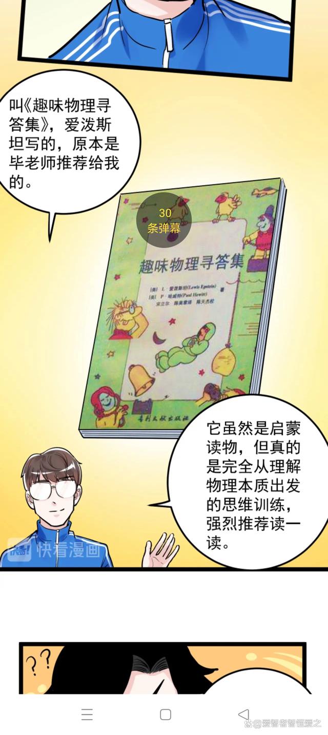 香港期期准资料大全_快看漫画挺不错