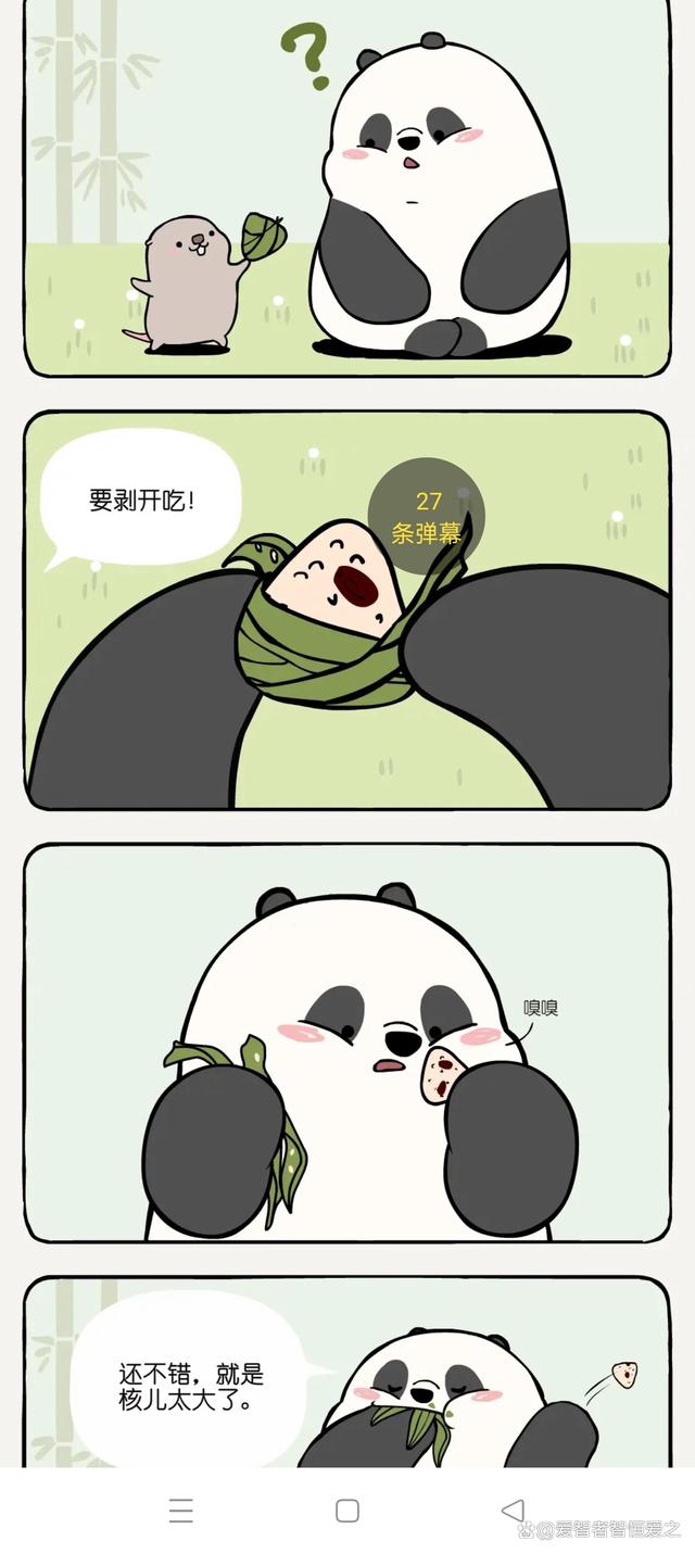 香港期期准资料大全_快看漫画挺不错  第12张