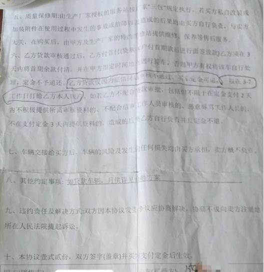 新澳门图库资料2024年,应聘司机变贷款买车！男子交完定金，公司一句话让他起疑