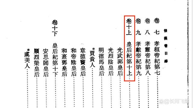 2024一肖一码100%中奖_一篇文章快速了解“二十四史”  第12张