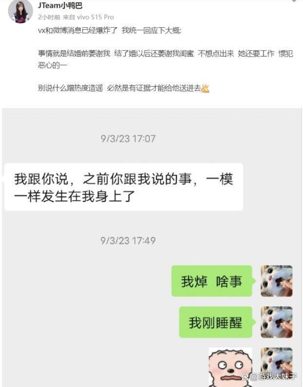 2024新澳门精准正版资料大全,周淑怡塌房后，又一位LOL解说被曝光，婚后半年就骚扰女同事  第5张