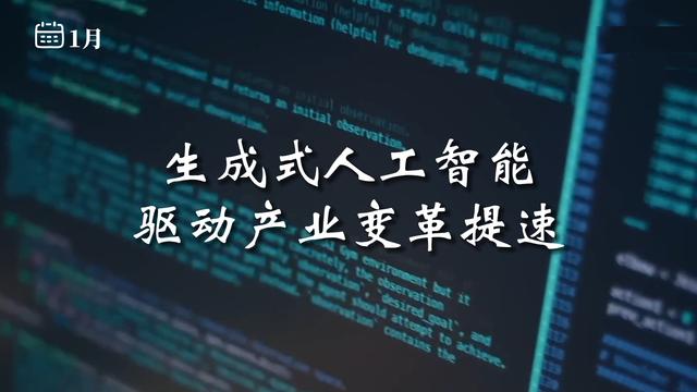 7777888888管家精准资料,2023，与世界一同走过——新华社评出2023年国际十大新闻  第1张