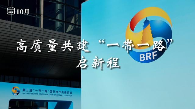 7777888888管家精准资料,2023，与世界一同走过——新华社评出2023年国际十大新闻  第8张