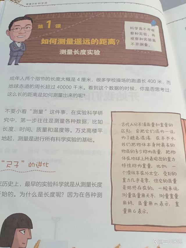 四肖三肖必开期期准精准_为什么孩子要上科学课？如何让孩子学习科学，培养科学思维  第10张