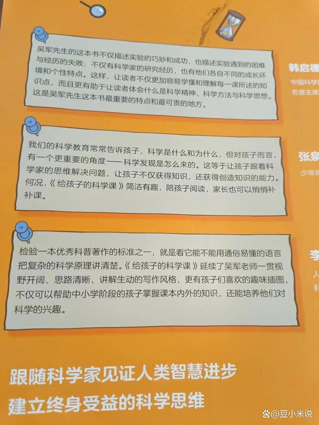 四肖三肖必开期期准精准_为什么孩子要上科学课？如何让孩子学习科学，培养科学思维  第13张