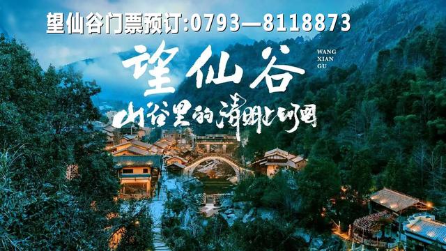 2024澳门资料大全正版资料,望仙谷6大旅游攻略：看点+门票+住宿+美食+娱乐+体验