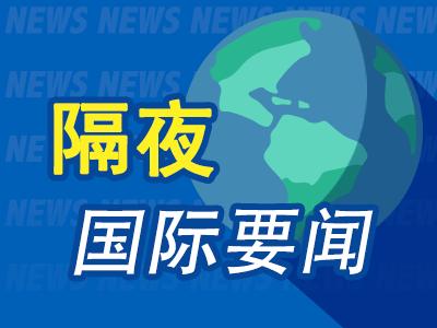 澳门一肖一码今晚开奖结果_隔夜要闻：美股科技股领跌 甲骨文重挫苹果跌近2% 一文看全苹果发布会及新品现场体验 美政府与谷歌对簿公堂  第1张