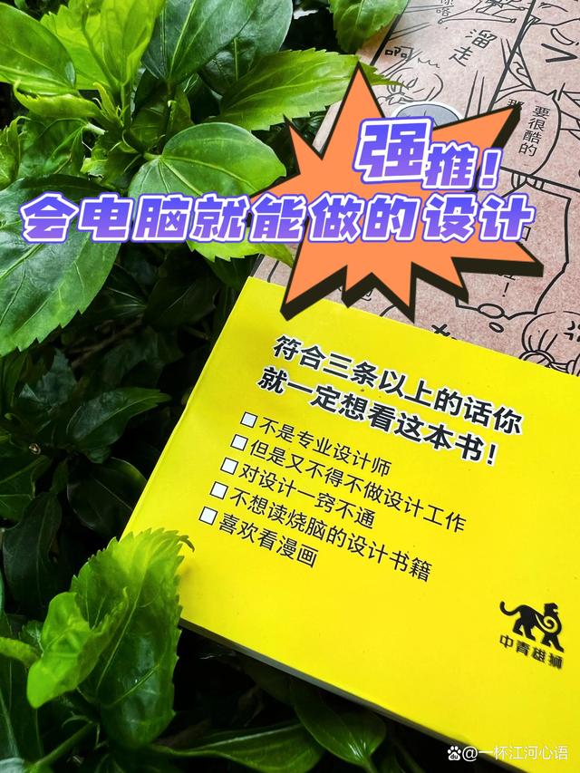 2024新澳门全年资料免费,看漫画轻松学，小白也能做设计！