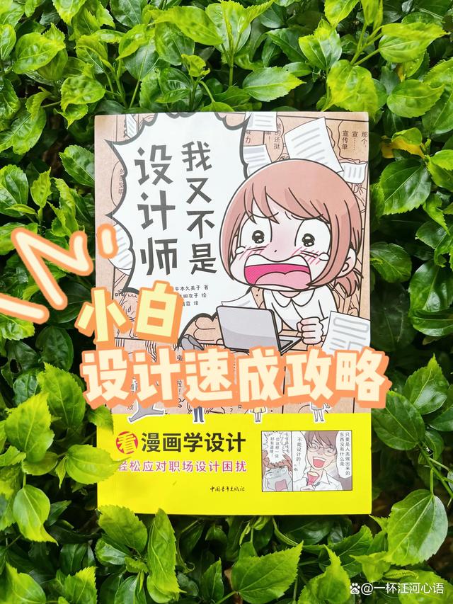 2024新澳门全年资料免费,看漫画轻松学，小白也能做设计！  第1张