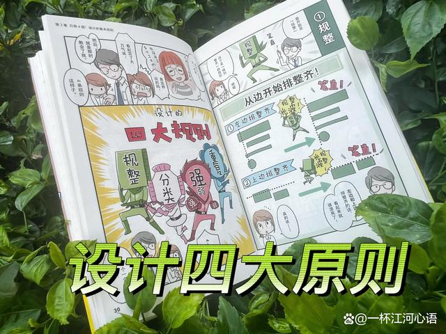 2024新澳门全年资料免费,看漫画轻松学，小白也能做设计！