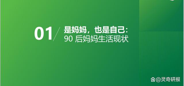 2024最新澳门今晚开奖结果,2023年中国婴幼儿早教消费洞察（附下载）  第4张