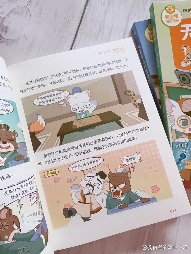 2024最新澳门今晚开奖结果_看漫画，学经济学，真的很简单