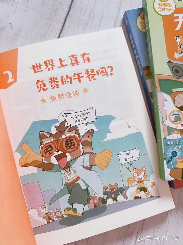 2024最新澳门今晚开奖结果_看漫画，学经济学，真的很简单