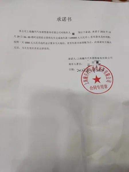 新澳资料免费精准新澳生肖卡,全款买车后4S店竟“爆雷”！提不到车，退不了款，老板失联