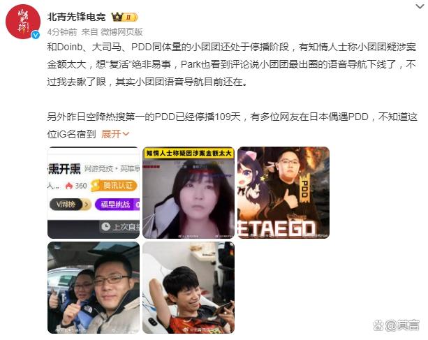 管家婆一码一肖资料大全五福生肖_知名颜值主播遗憾停播，引发粉丝感慨，底线不能碰  第3张