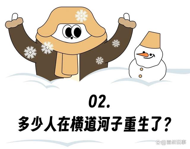 澳门码资料版本大全,专拍“人生照片”的东北18线小镇，北上广白领的新度假胜地？