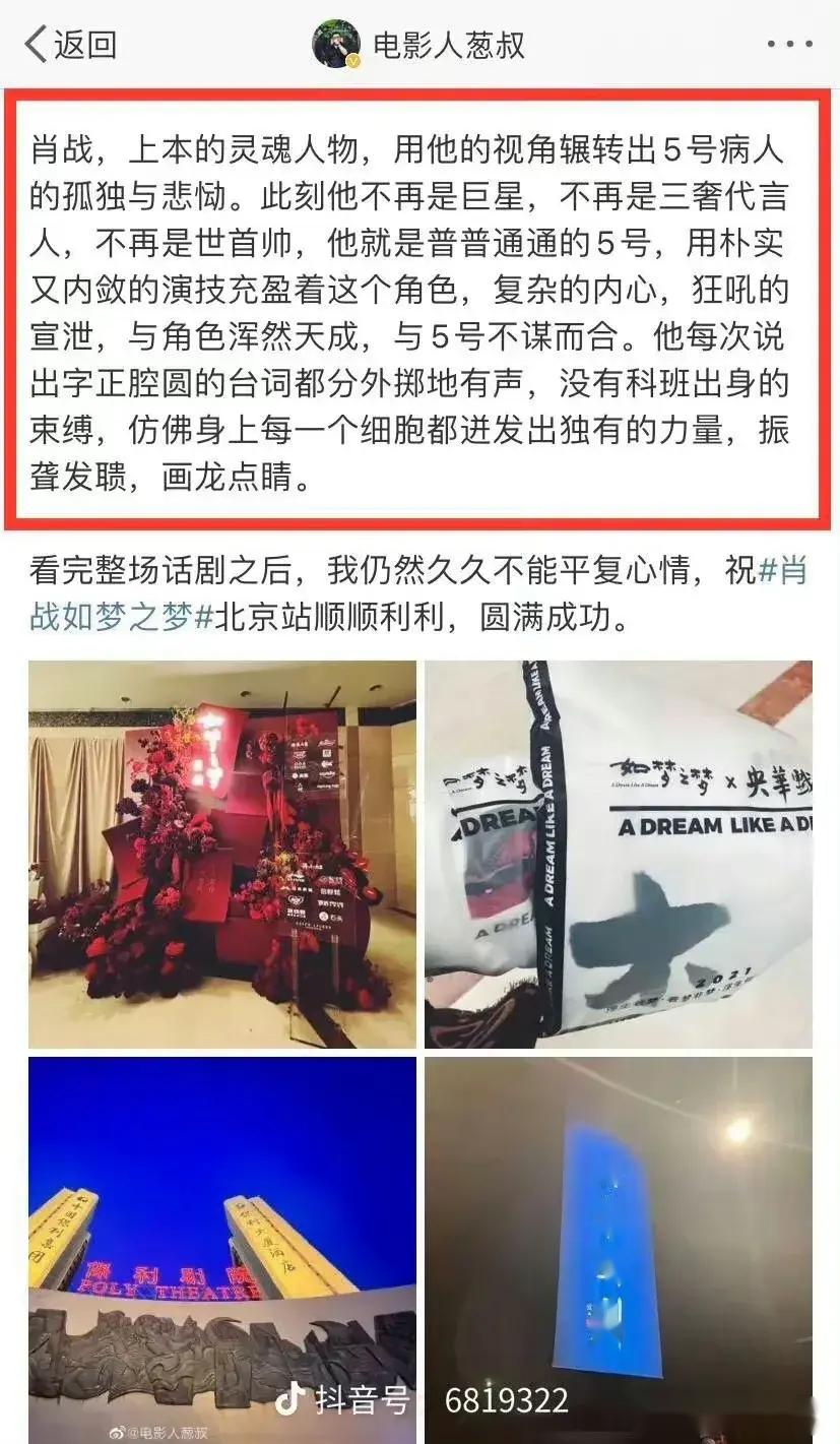 澳门必中一肖一码100精准_热⽂在身，肖战、成毅、杨幂等明星动态揭秘  第44张