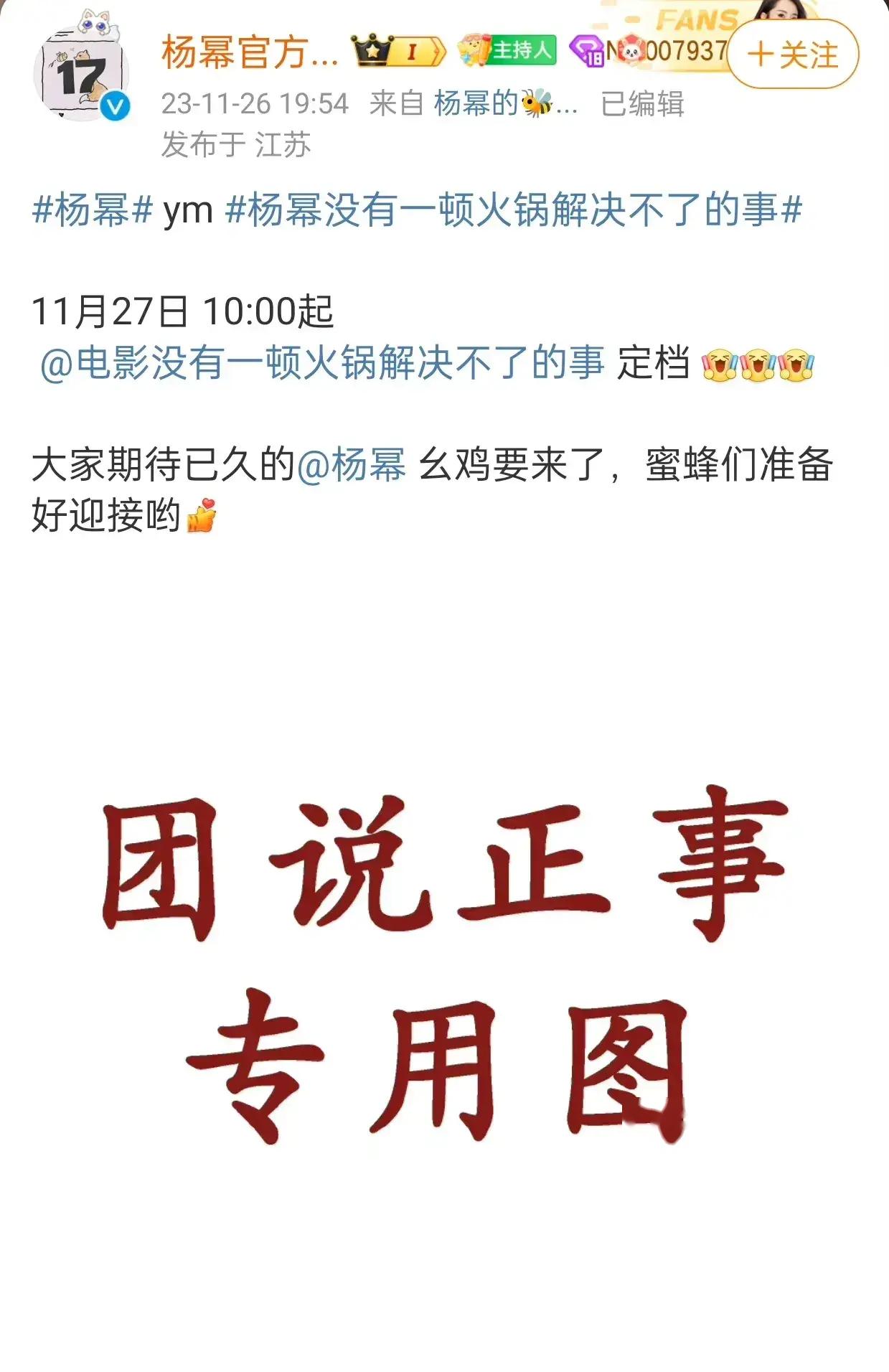 澳门必中一肖一码100精准_热⽂在身，肖战、成毅、杨幂等明星动态揭秘  第46张