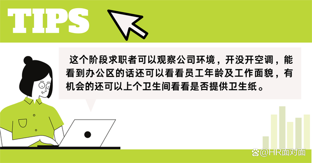 7777788888王中王传真,「求职」常规面试的基本流程以及技巧，助你轻松应对面试！  第3张