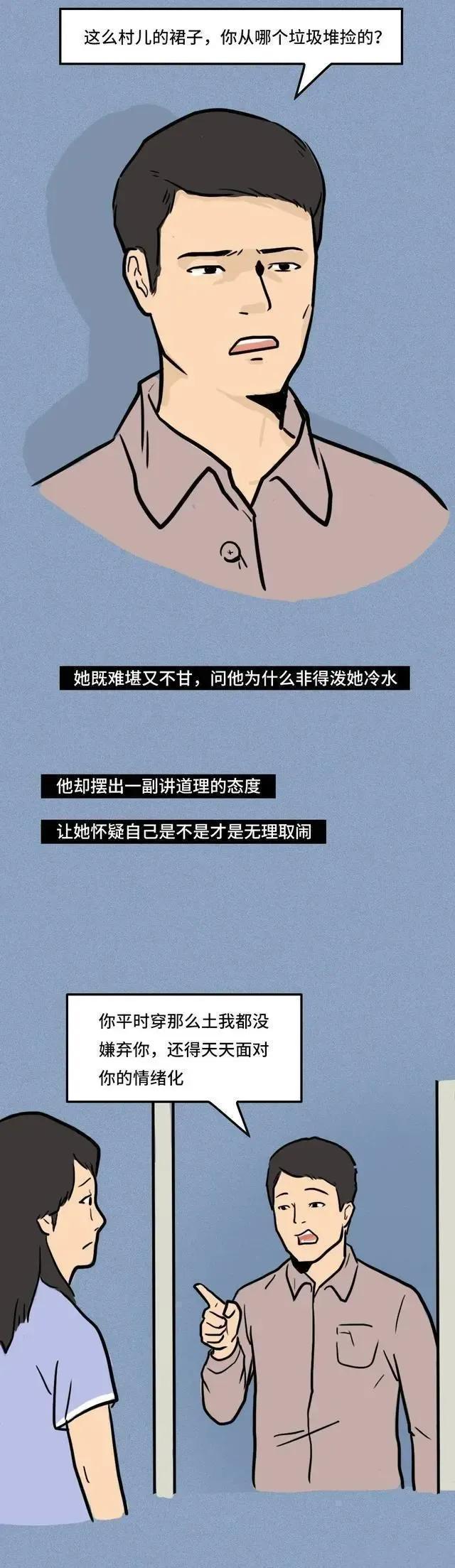 2024澳彩开奖记录查询表_漫画科普，现代渣男盘点，女孩们请擦亮双眼  第7张