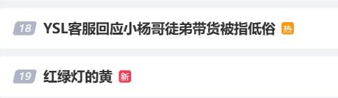 新澳门彩开奖结果2024开奖记录查询_知名主播又出事了，被骂上热搜！  第1张